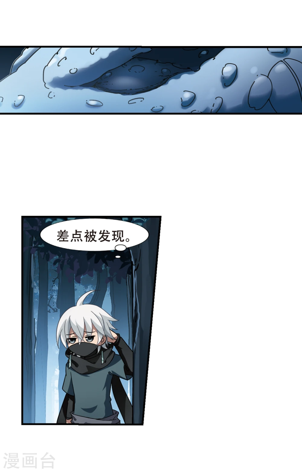 第310话 遮夜之王6(1)16