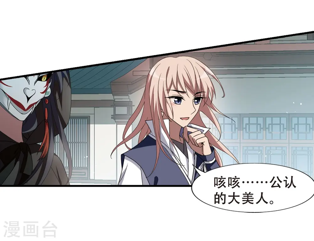 第335话 故人重逢3(2)8