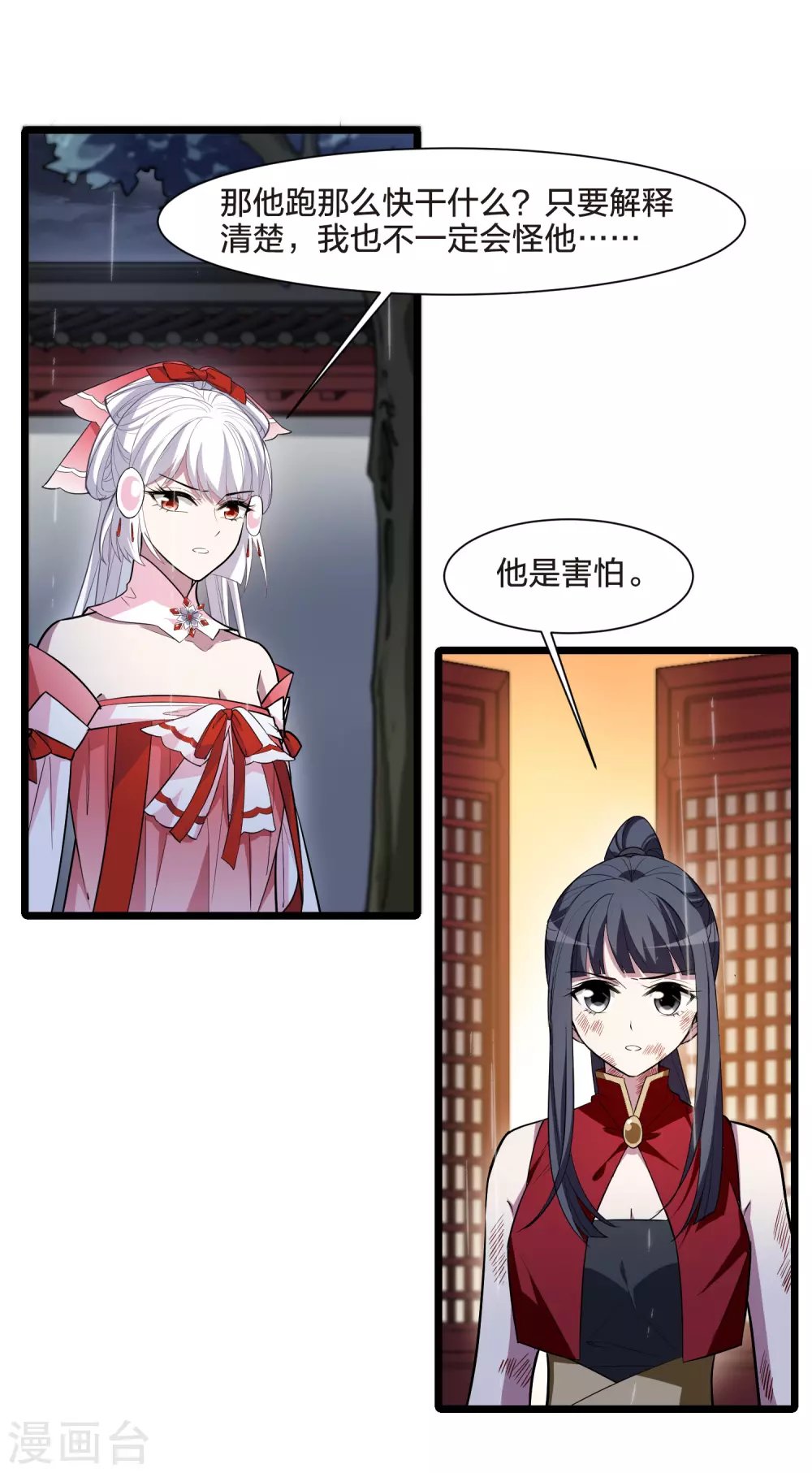第527话 王族魔兽4（2）30