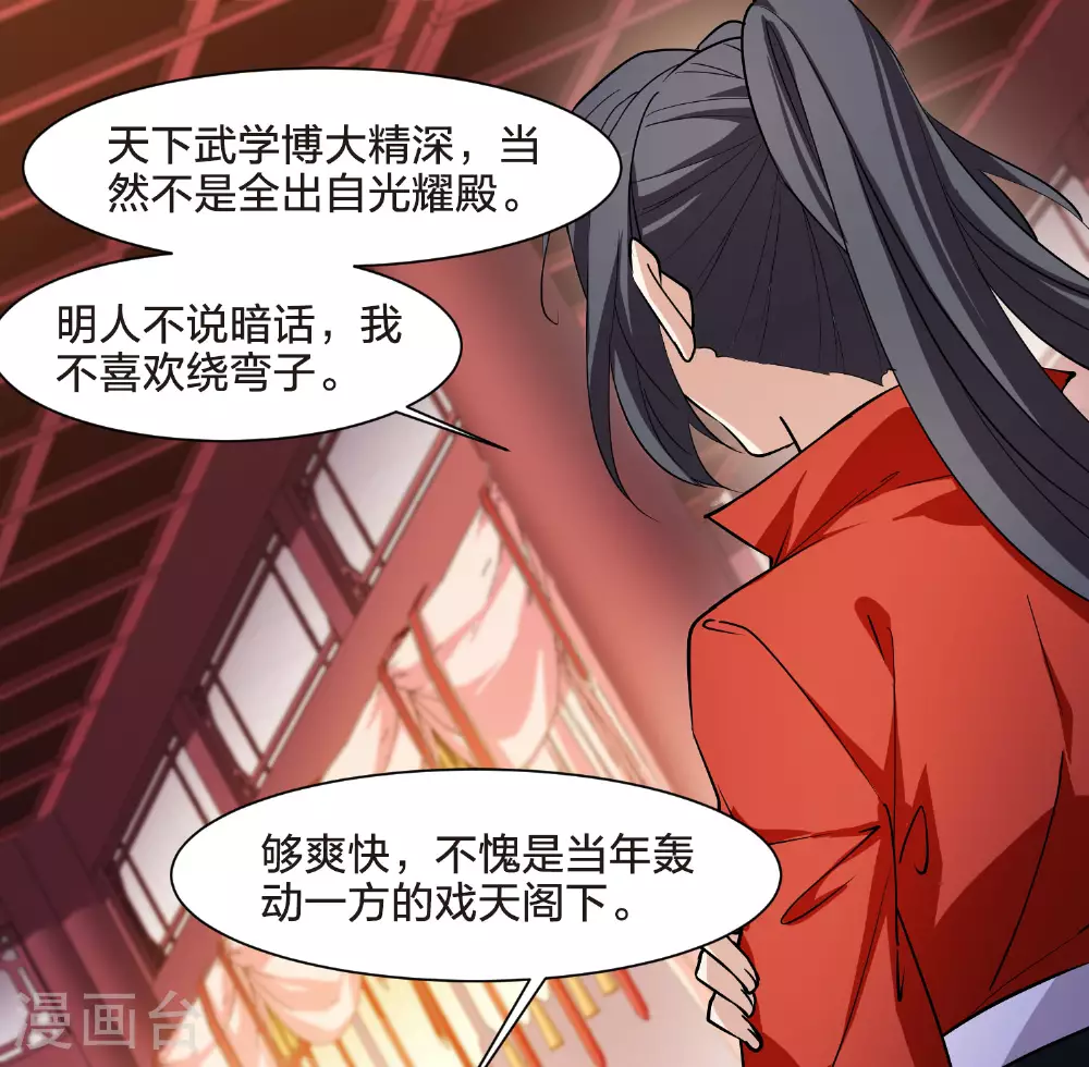第553话 虎狼之盟25