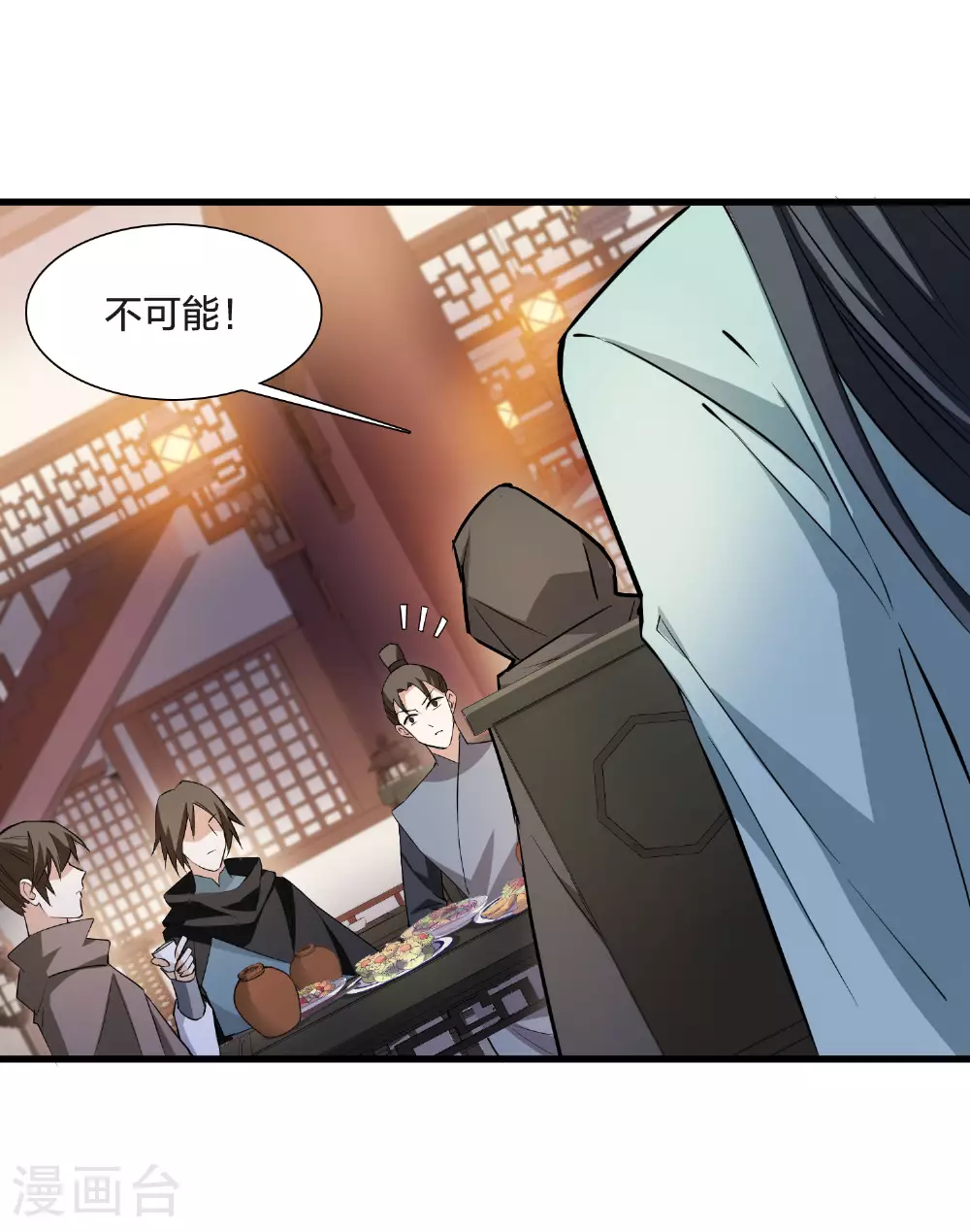第560话 浊世逍遥36
