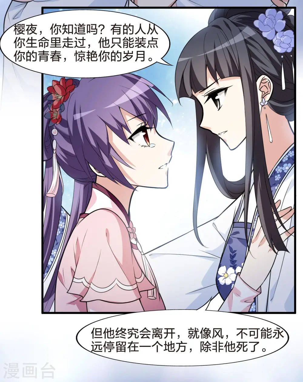 第464话 物是人非3(2)12