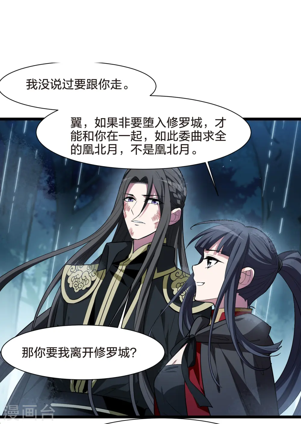 第531话 佣兵之王2（2）10