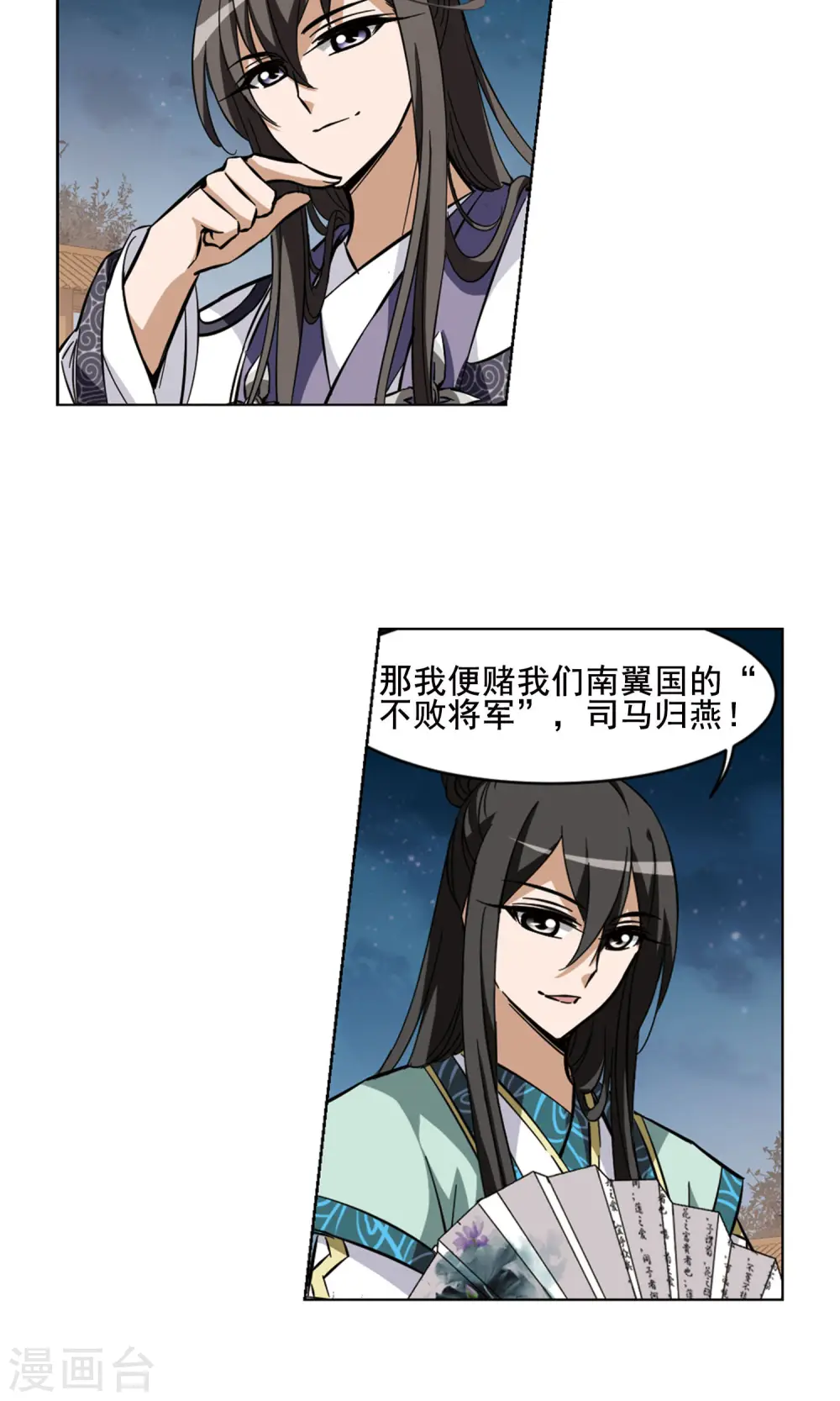 第43话 强者挑衅21