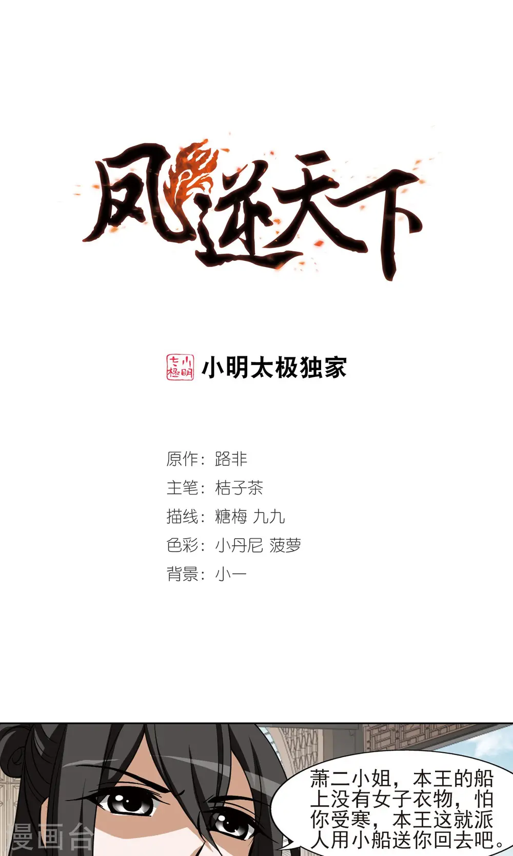第105话 炼药之术4(3)0