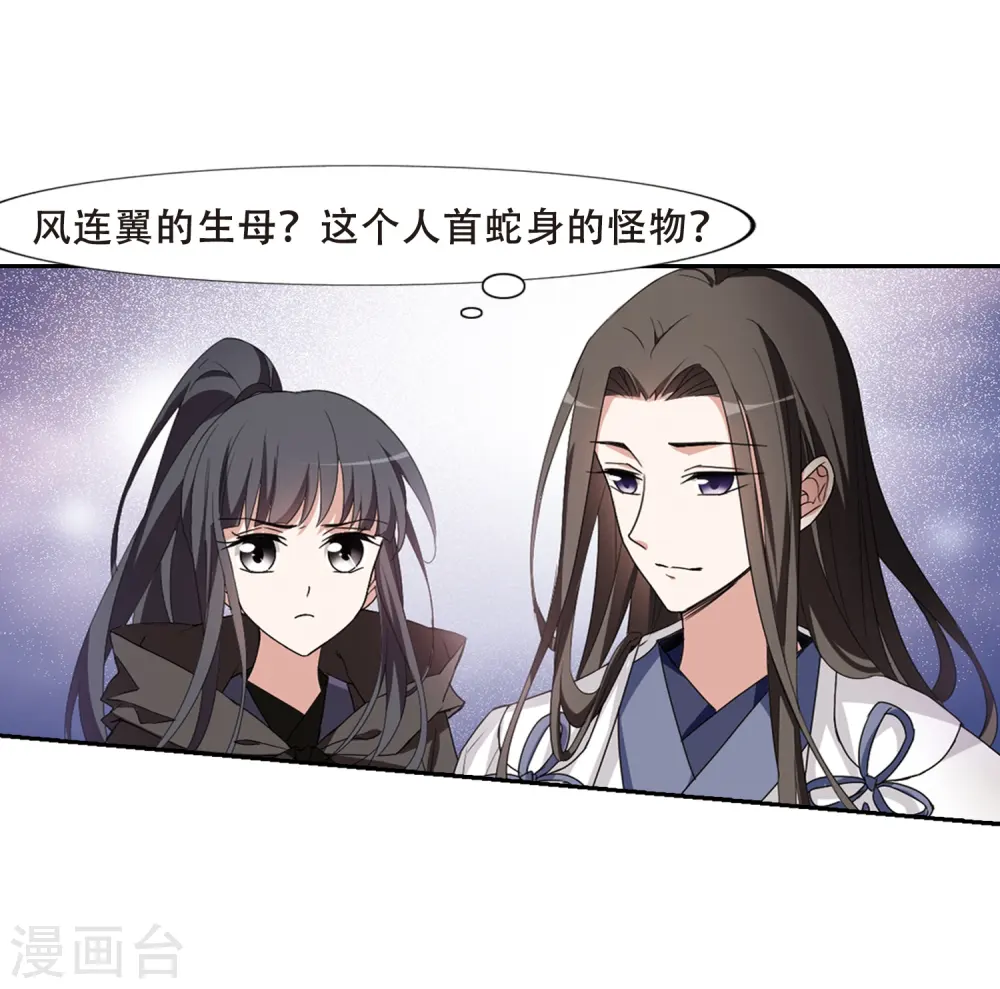 第363话 玄蛇阴后2(1)20