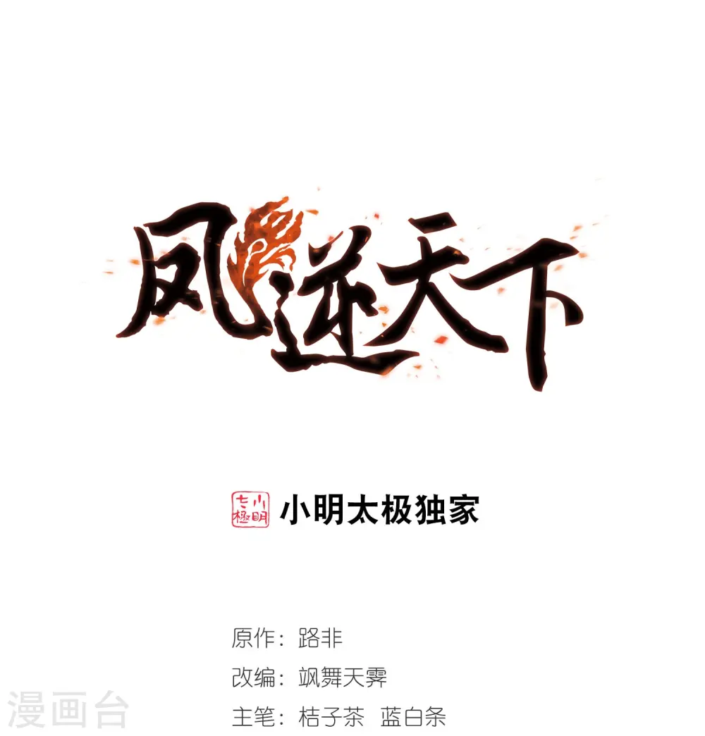 第45话 灵央学院1(1)0