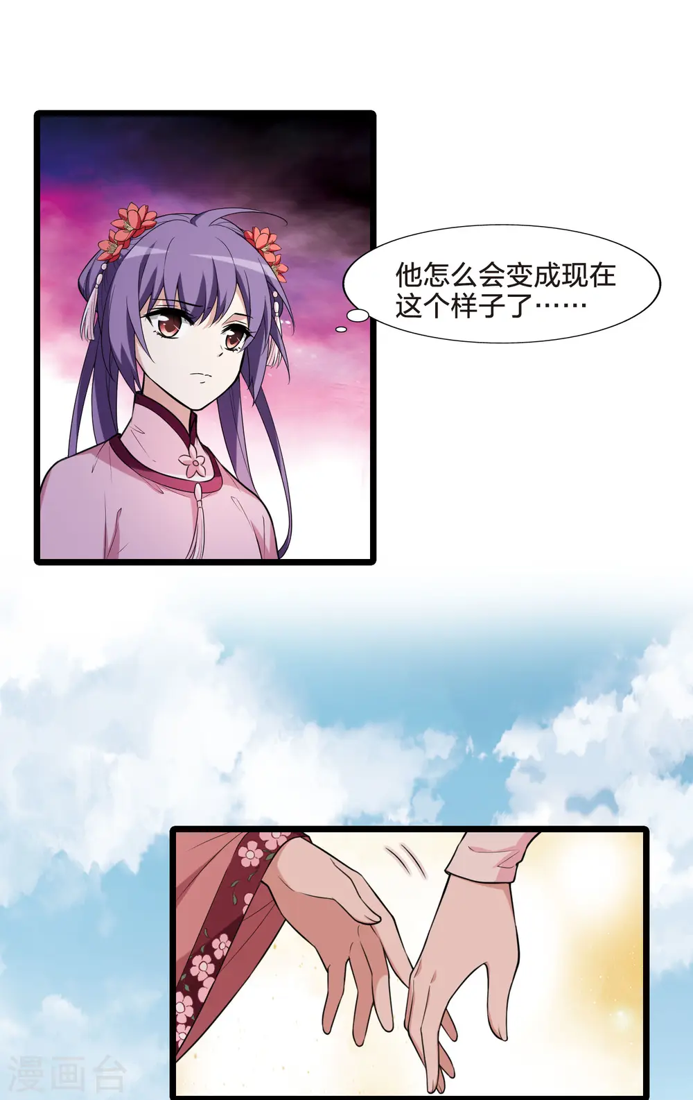 第475话 襄王有梦2(3)17