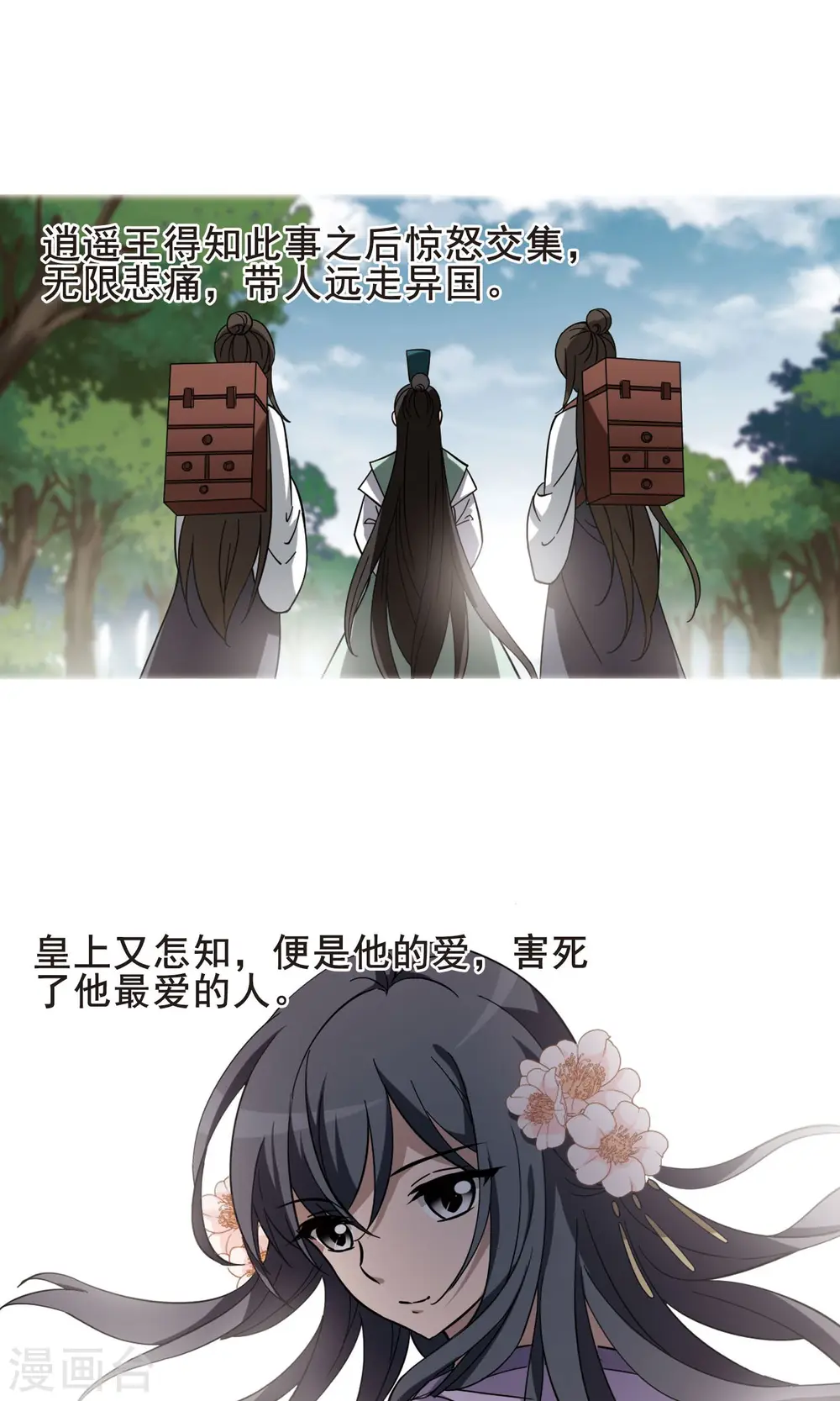 第250话 天下为敌8(2)3