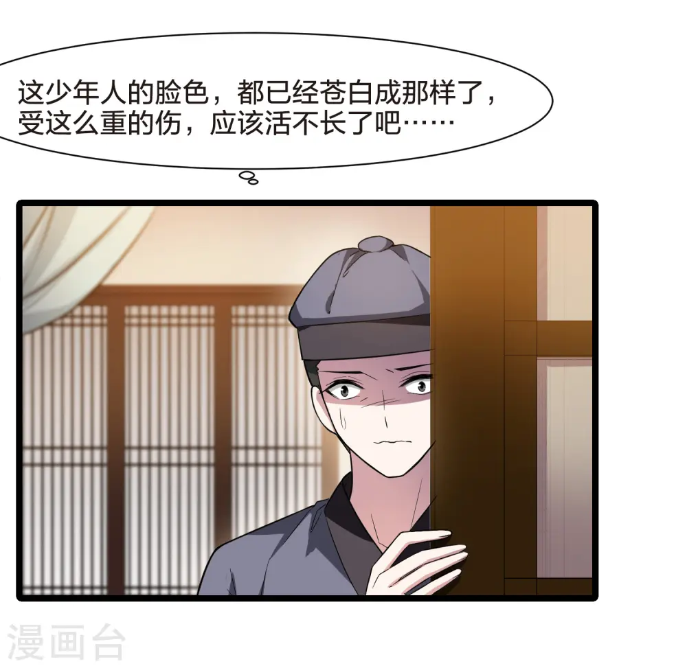 第525话 王族魔兽3（2）34
