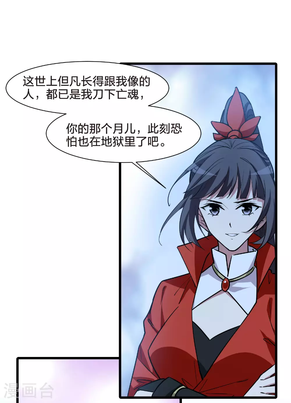 第559话 浊世逍遥214