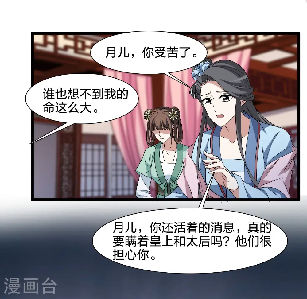 第576话 北月郡主232