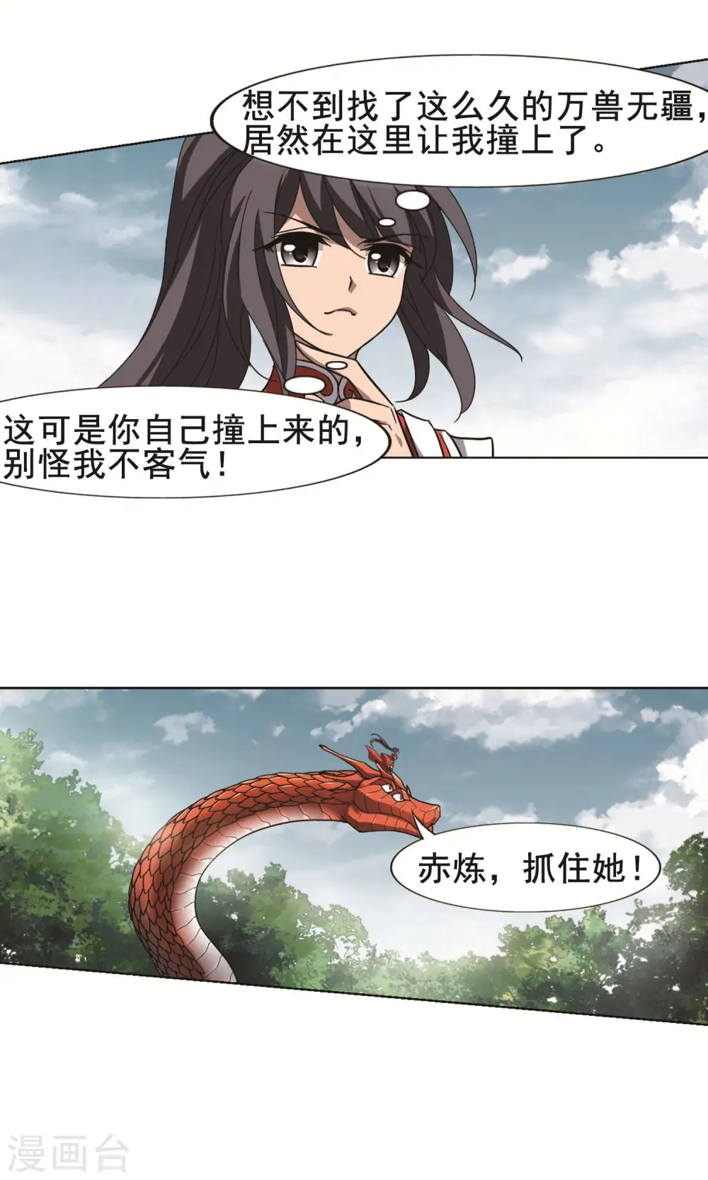 第275话 初战红莲5(1)12