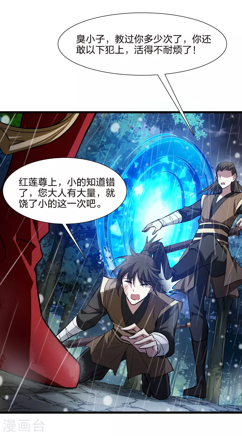 第546话 偷莲换月18