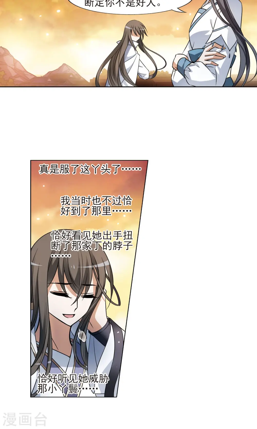 第107话 云泥之别1(2)3