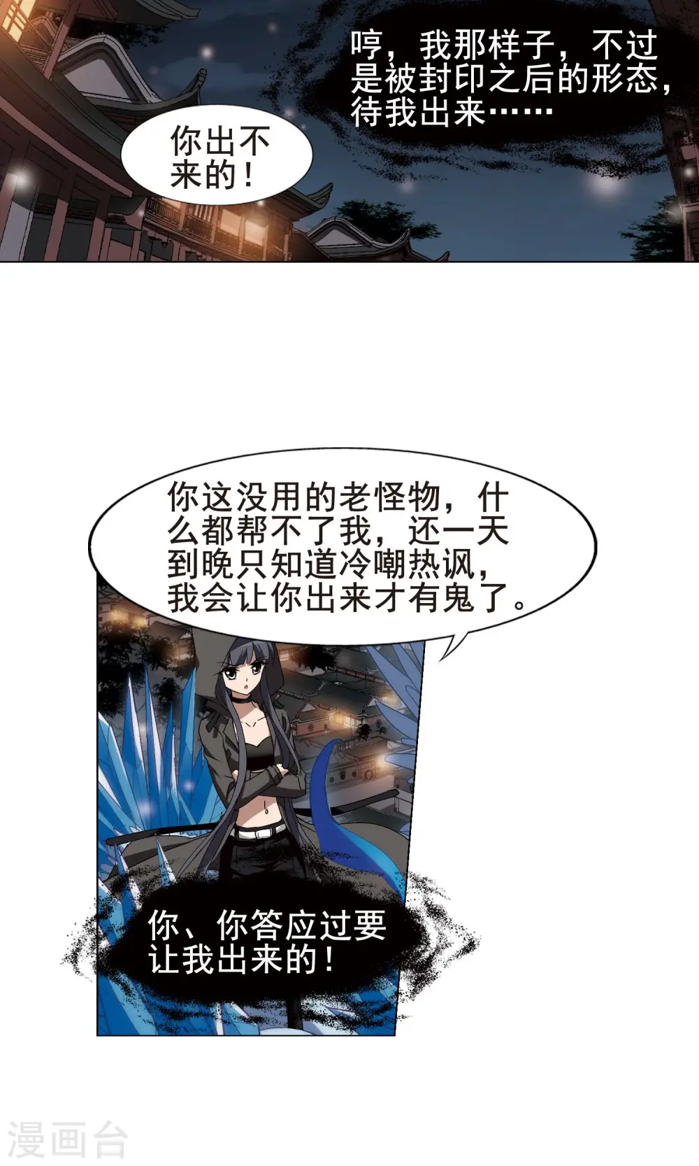 第219话 洗髓丹药3(3)1