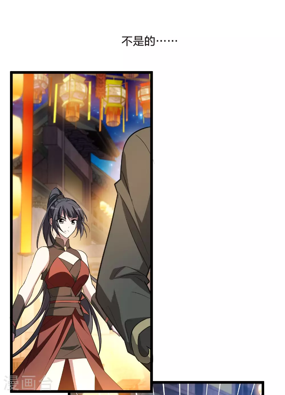 第558话 浊世逍遥116