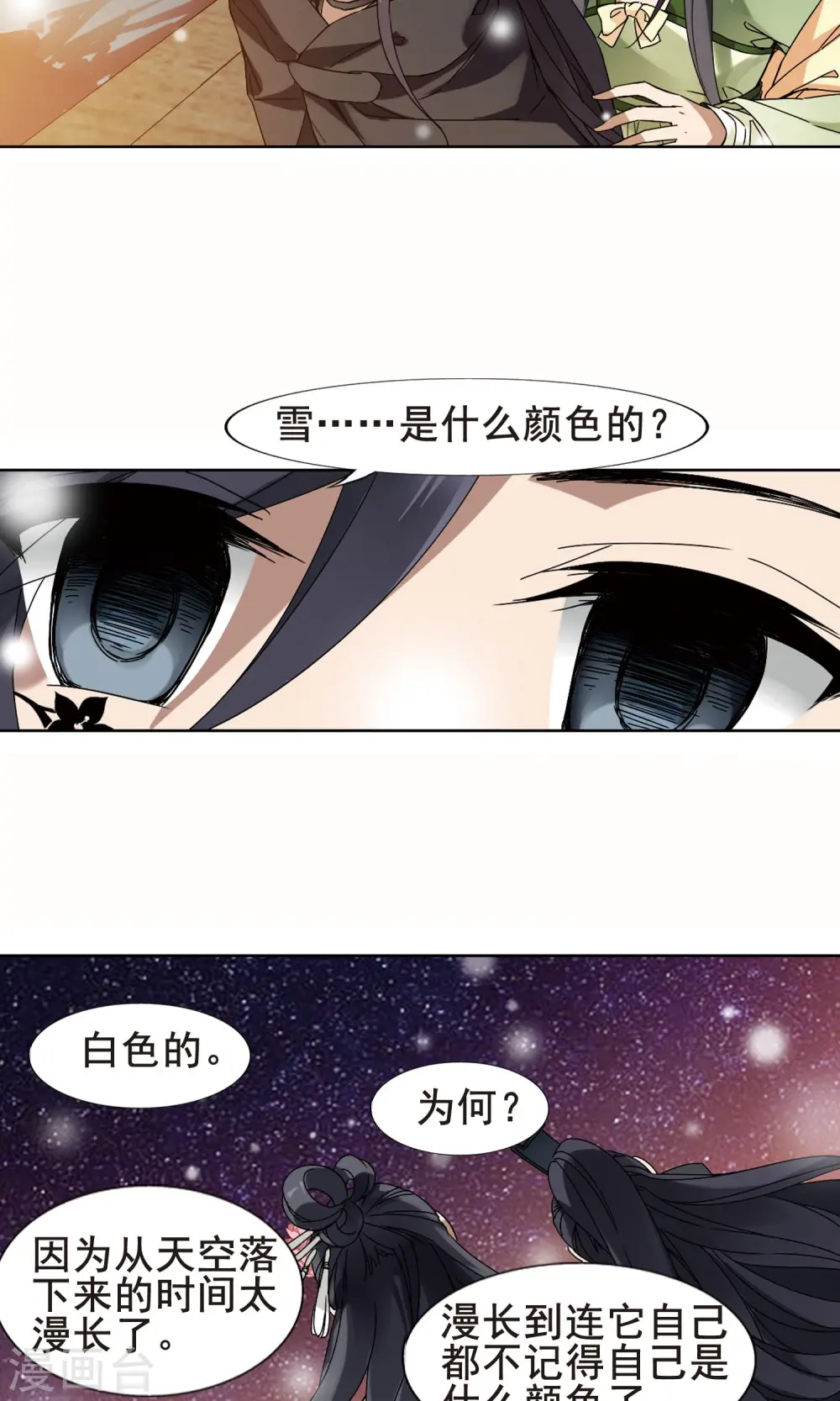第210话 墨莲之色2(3)5