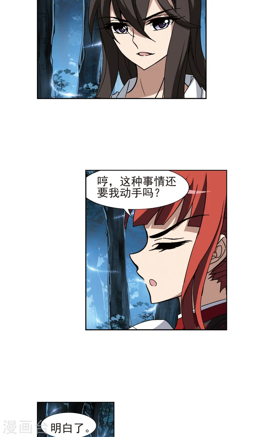 第185话 红莲尊上116