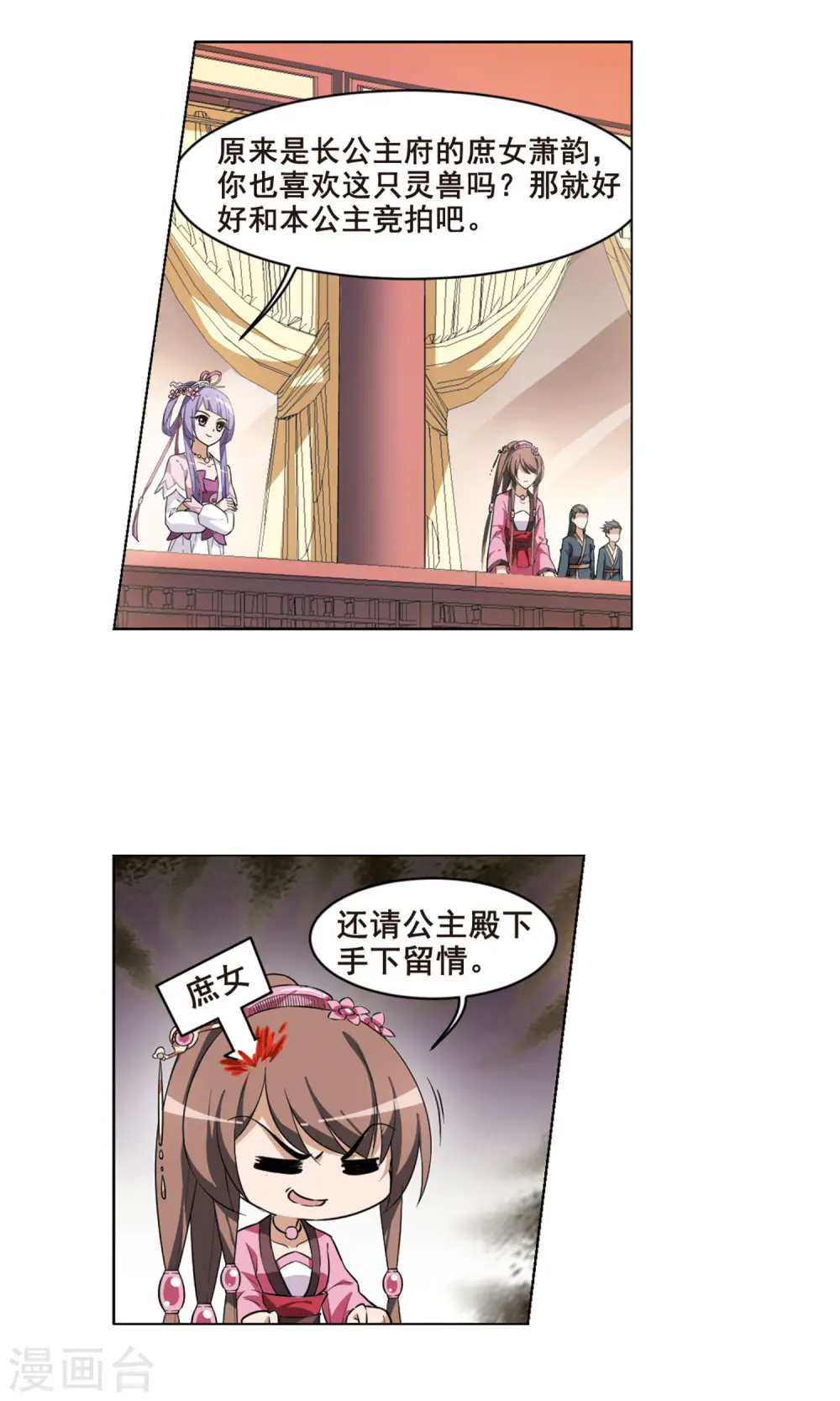 第31话 拍卖大会2(1)12