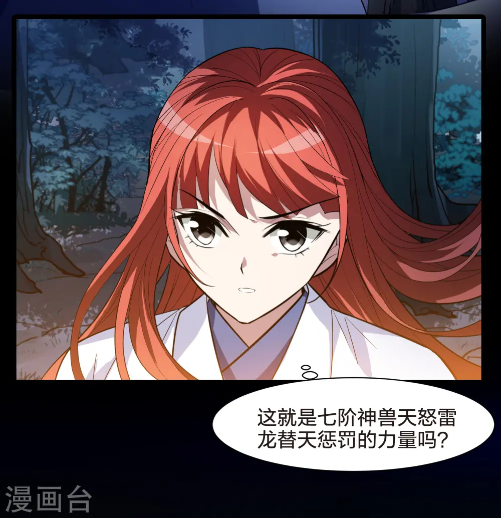 第507话 深夜追杀2(2)11