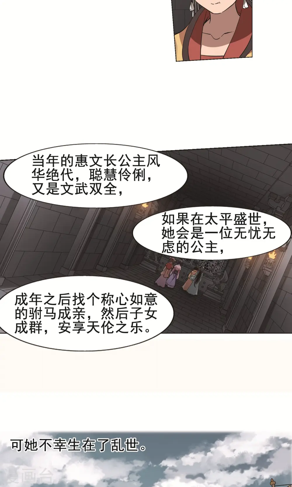 第243话 天下为敌5(1)14