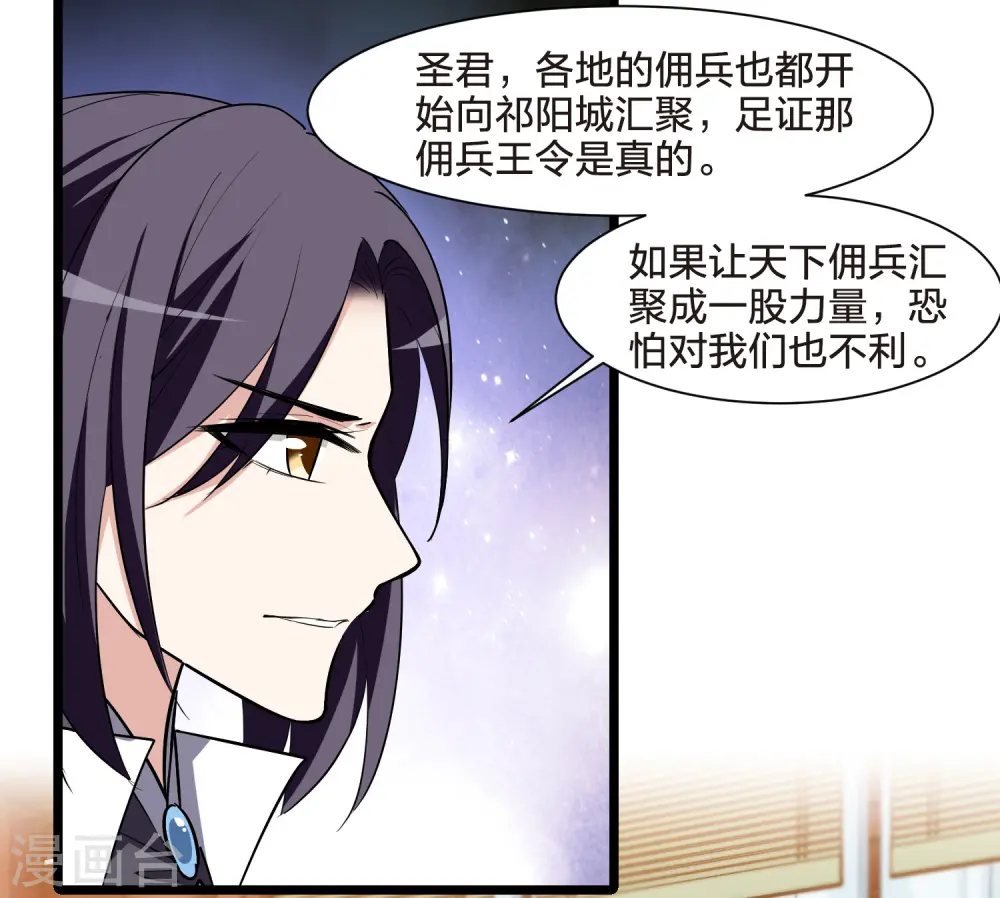 第516话 风云汇聚2(1)15
