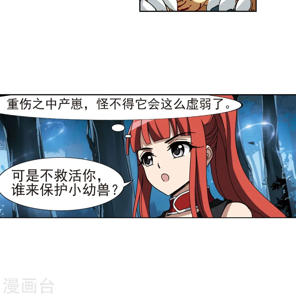 第182话 神级幼兽3(1)13