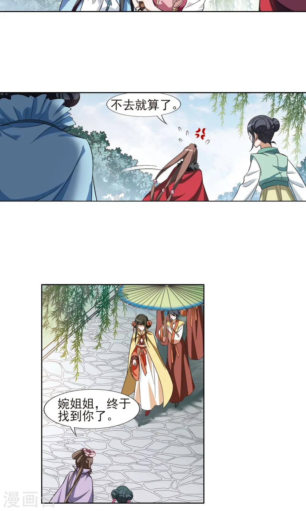 第101话 炼药之术2(3)11