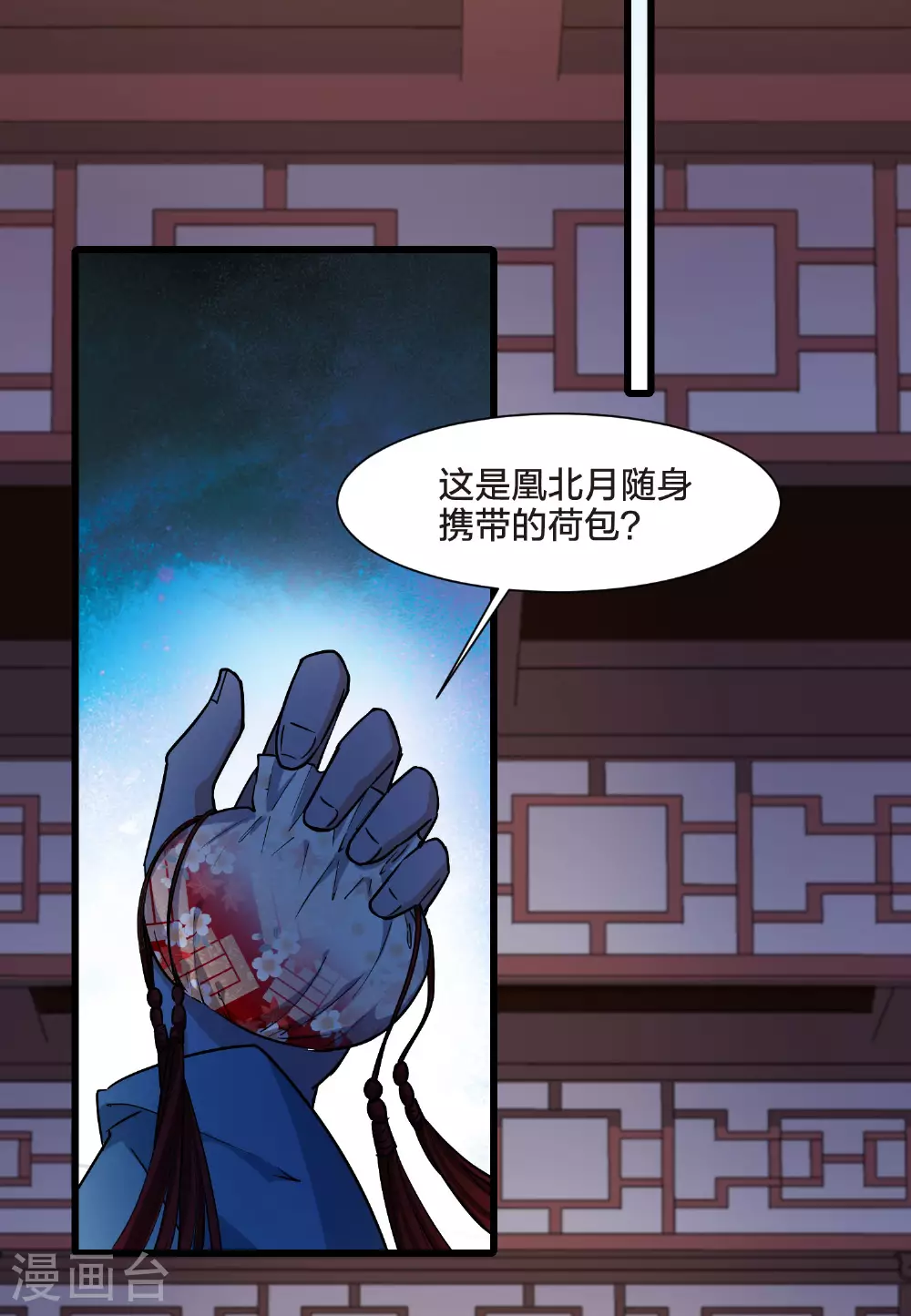 第549话 偷莲换月420