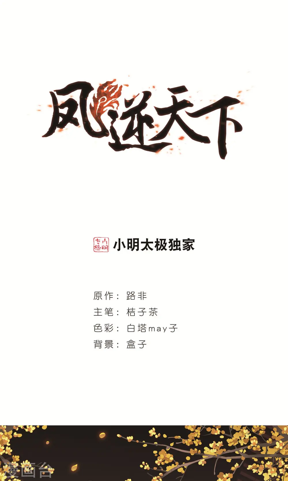 第231话 生死谜团4(1)0