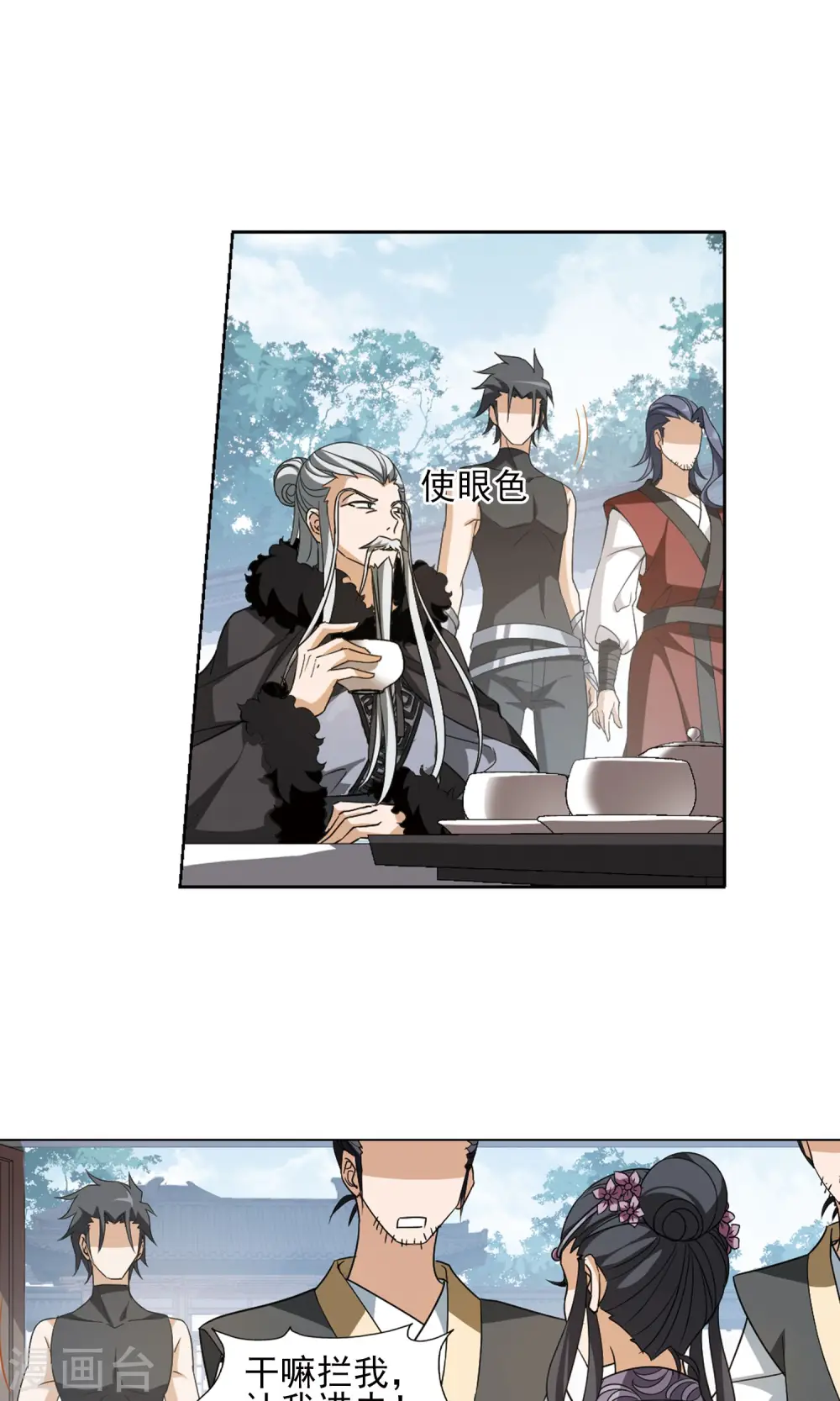 第141话 整顿家风2(3)15