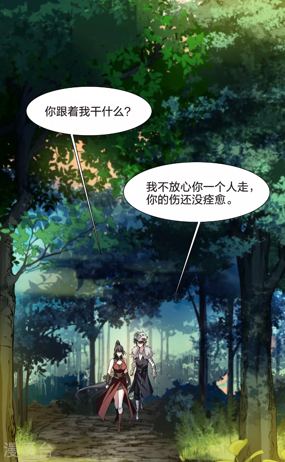 第557话 虎狼之盟632