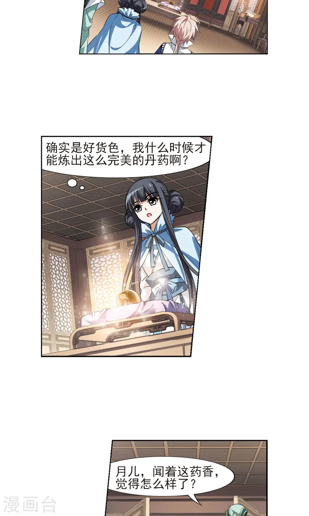 第103话 炼药之术4(1)6
