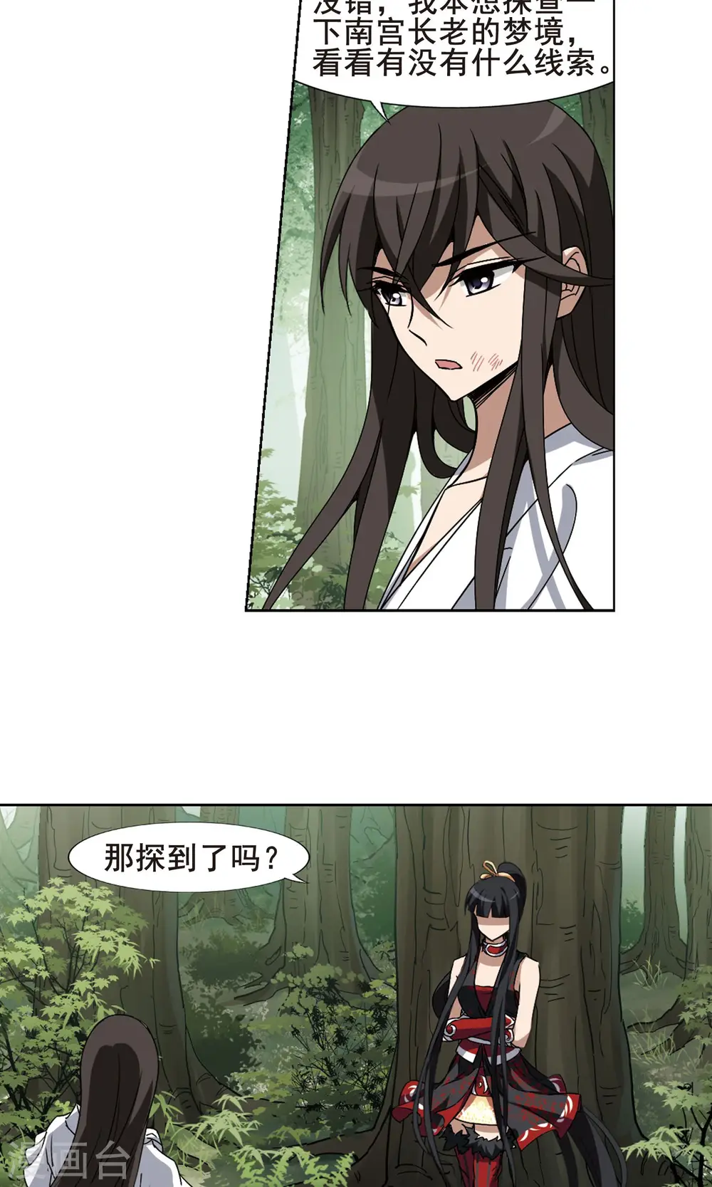 第201话 织梦之兽3(3)5