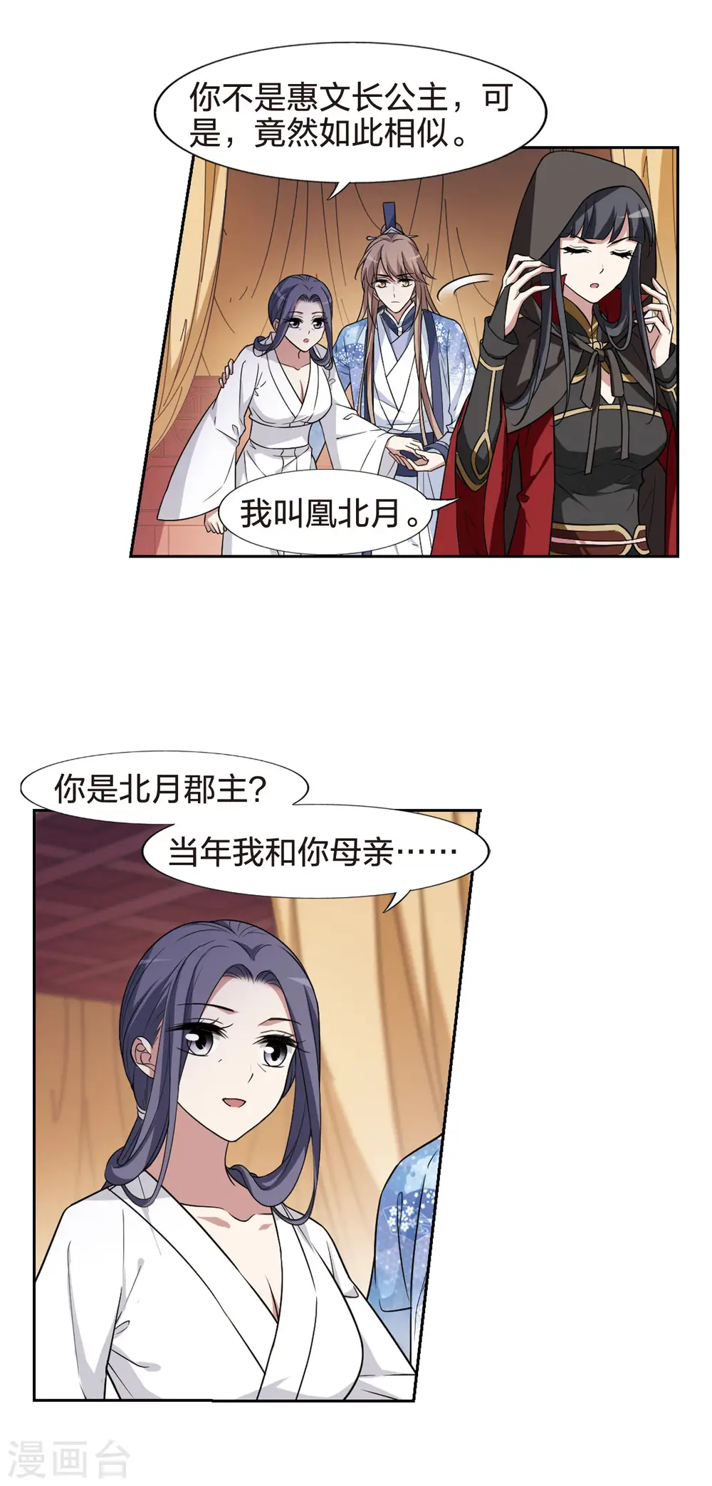 第436话 营救皇子34