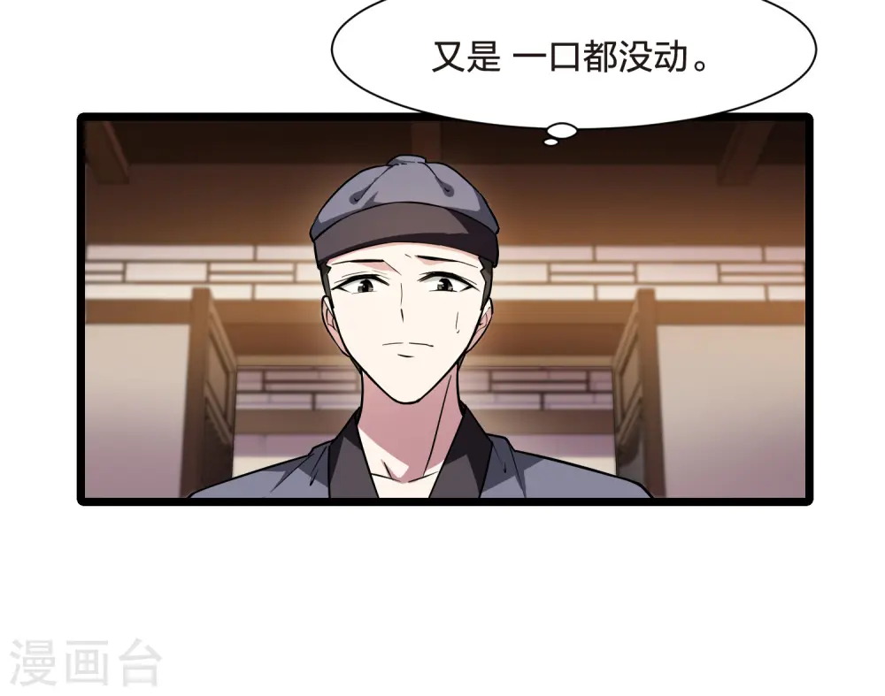 第526话 王族魔兽4（1）17