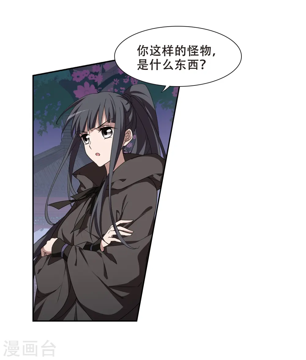 第363话 玄蛇阴后2(1)7