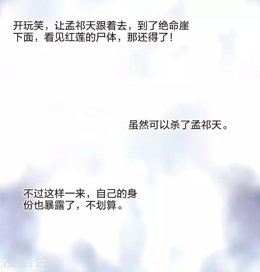 第548话 偷莲换月33