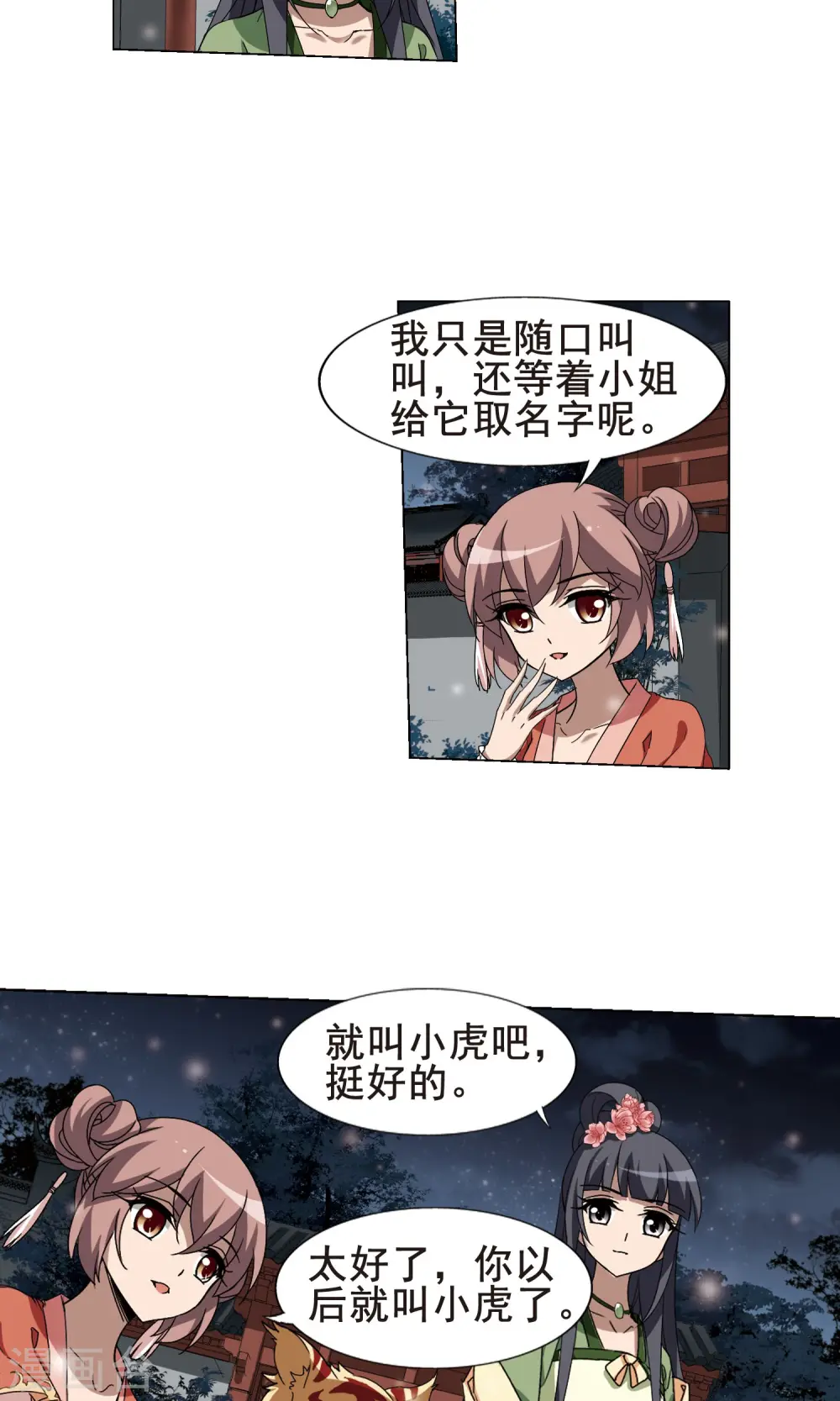 第215话 洗髓丹药2(1)4