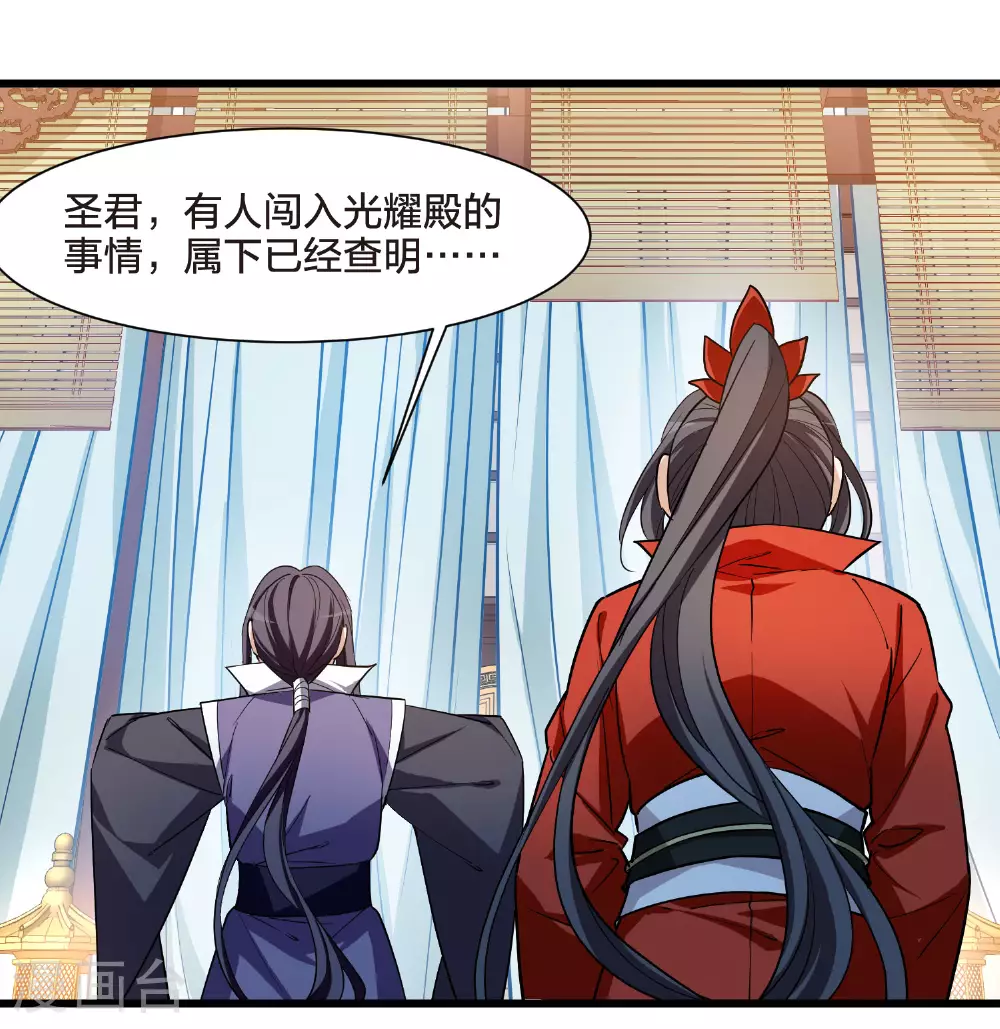 第547话 偷莲换月227