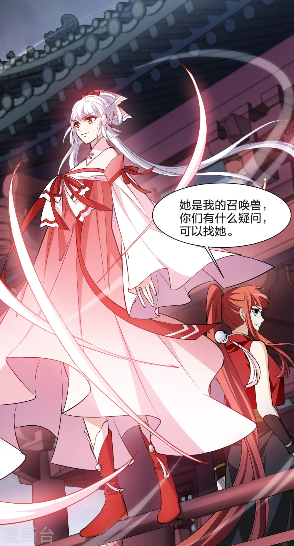 第514话 风云汇聚1(1)36