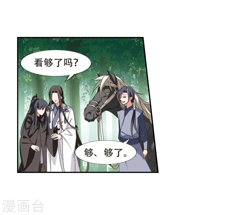 第393话 再遇战野29