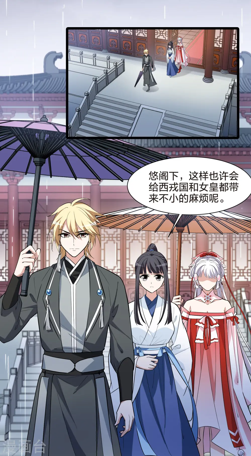 第513话 千里逃亡3(2)15