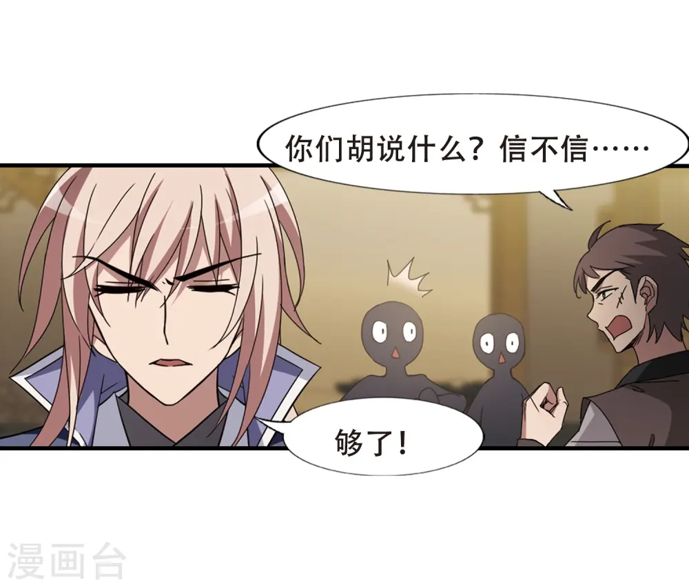 第332话 故人重逢2(1)11