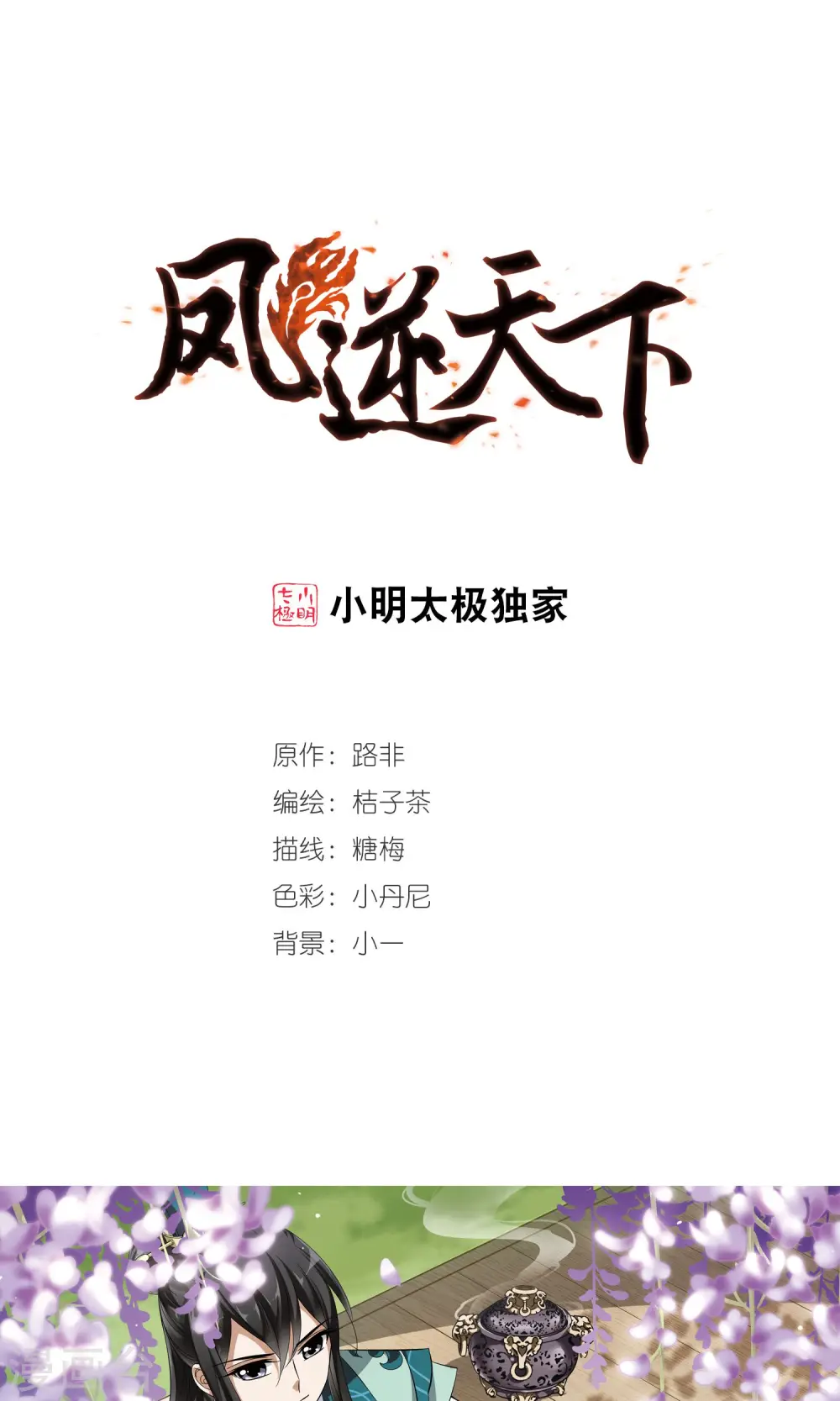 第120话 马场惊情4(1)0
