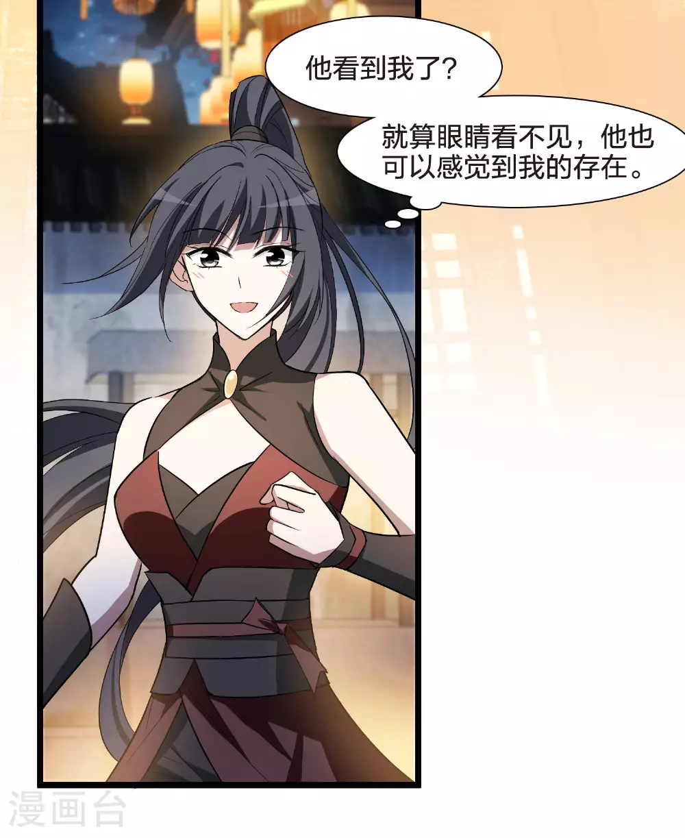 第558话 浊世逍遥17