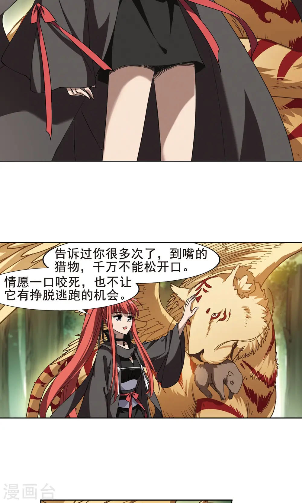 第292话 五年之后1(2)4