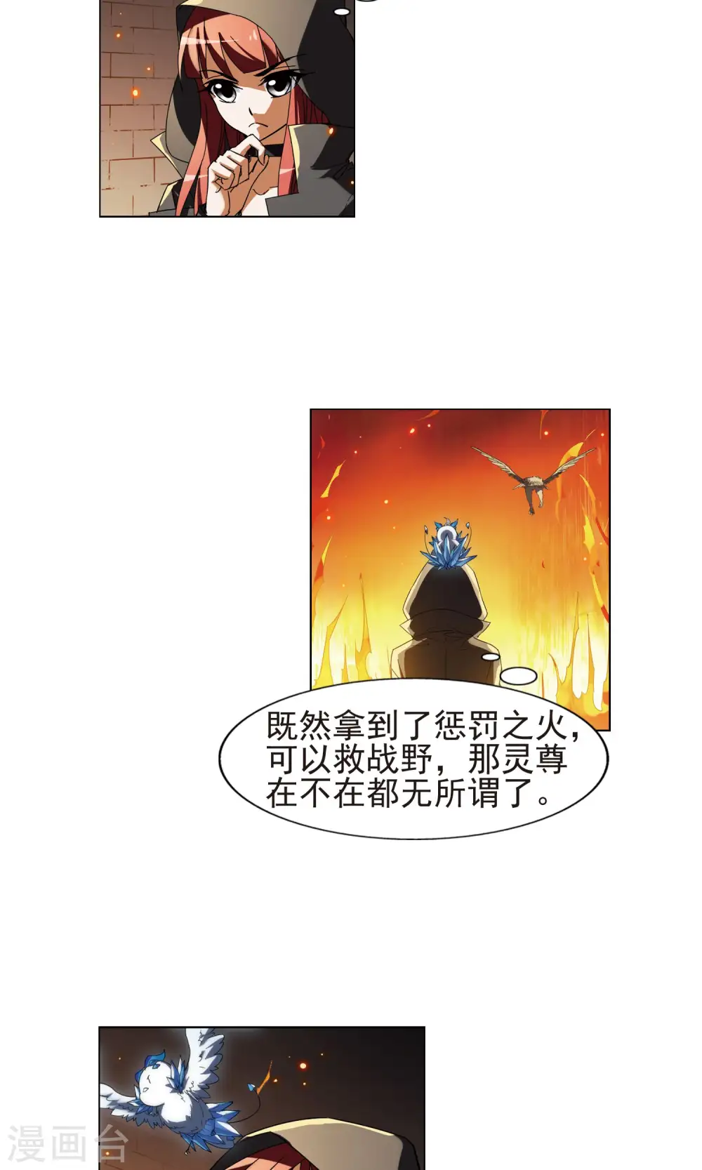 第170话 浮光森林1(3)11