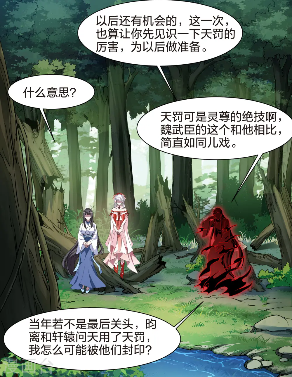 第508话 千里逃亡1(1)15